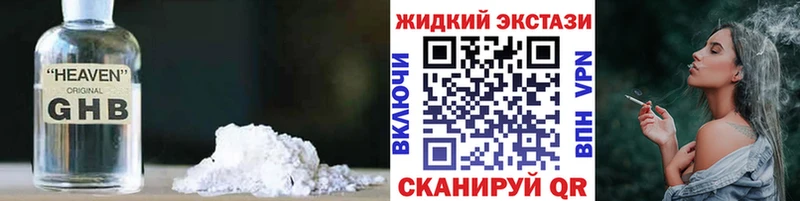 Бутират оксибутират  Купить  Первоуральск 