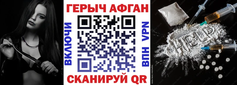 ГЕРОИН хмурый  Купить закладки  Первоуральск 