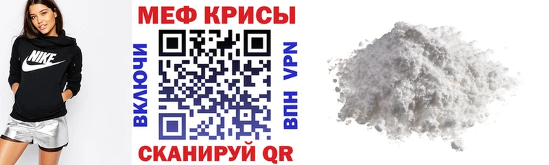 МЕФ мука Первоуральск