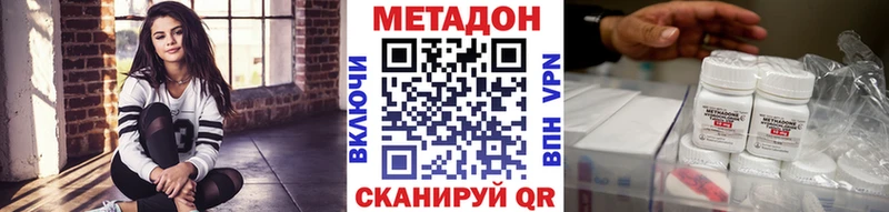 МЕТАДОН белоснежный  Купить  Первоуральск 